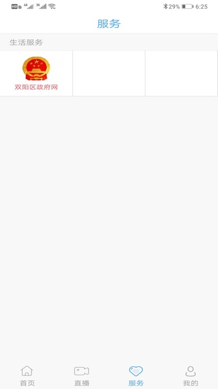 双阳融媒  v1.0.2