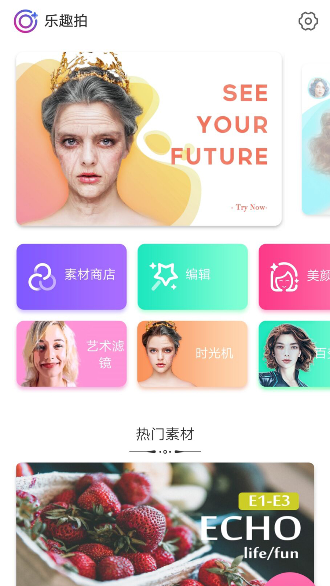 乐趣拍 