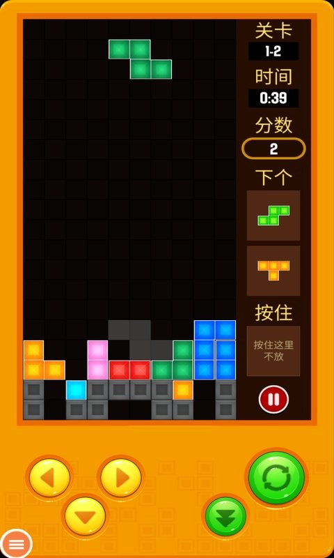 经典俄罗斯方块