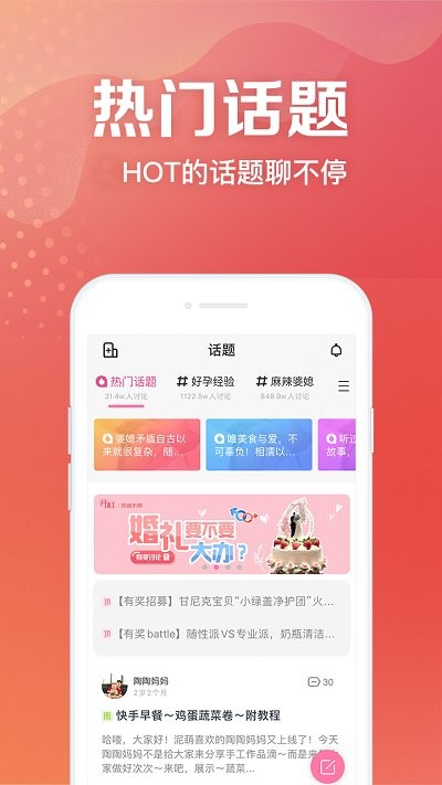 妈妈社区截图0