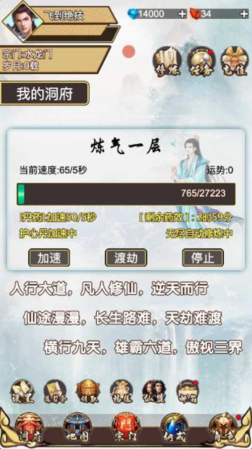 飞到绝技截图0