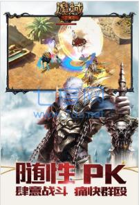 变态魔域上线送v15无限魔石