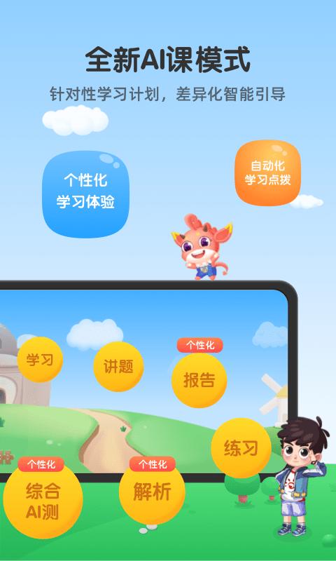 可可玩思维截图2