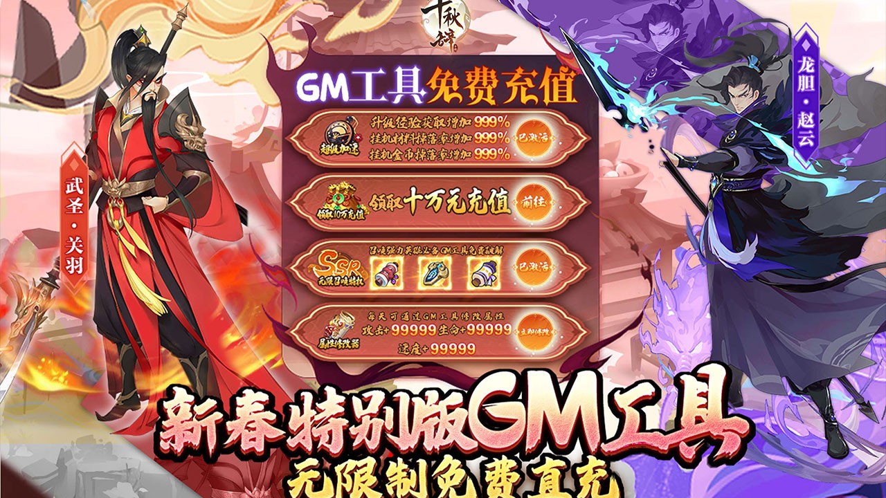 千秋辞高返版