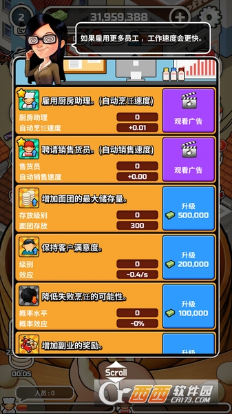 美味流动饺子车截图2