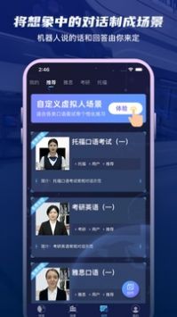 倚塔截图2