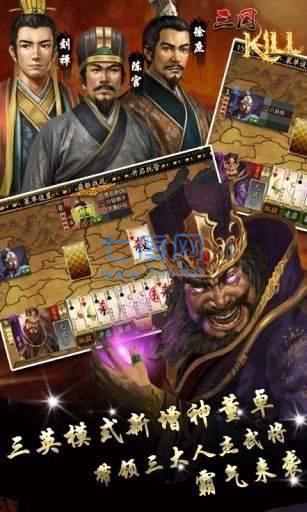 三国kill单机破解版