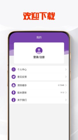 摩加优配截图0