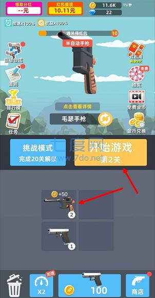枪王传说