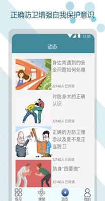 女生防卫指南.jpg