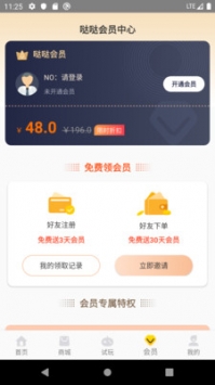 哒哒游戏截图0