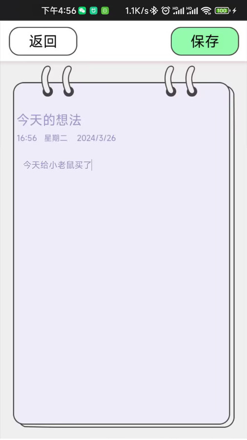润泽医考软件官方版图片1