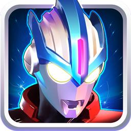 奥特英雄传奇无限钻石版