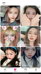 笔芯友糖交友截图2