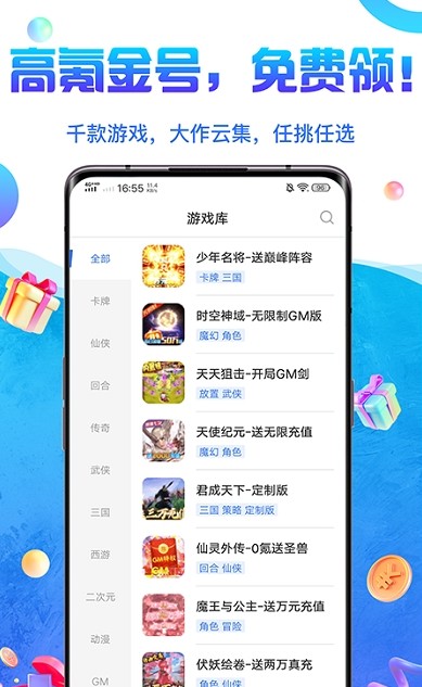 0氪游戏盒APP下载最新版图片1