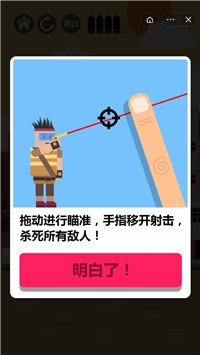 绝命枪手 v1.2.0