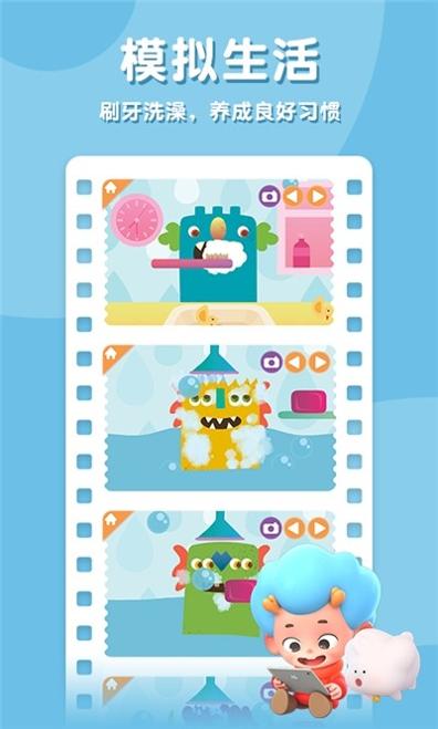 小怪兽的一天 v3.0.5