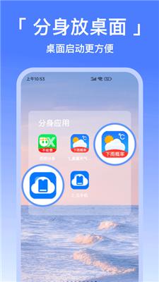 西游分身免费版