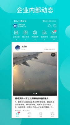 同事宝  v3.0.5
