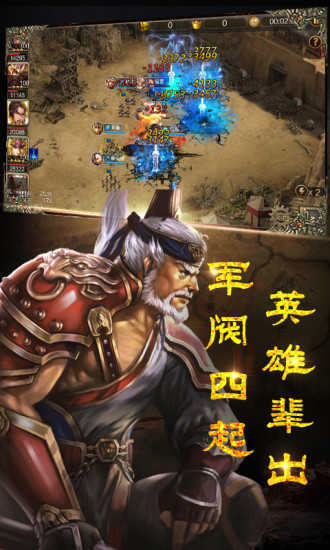 三国志14单机版 v2.0
