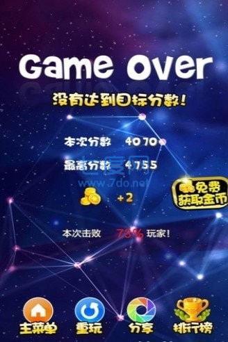 天天消消乐官方版