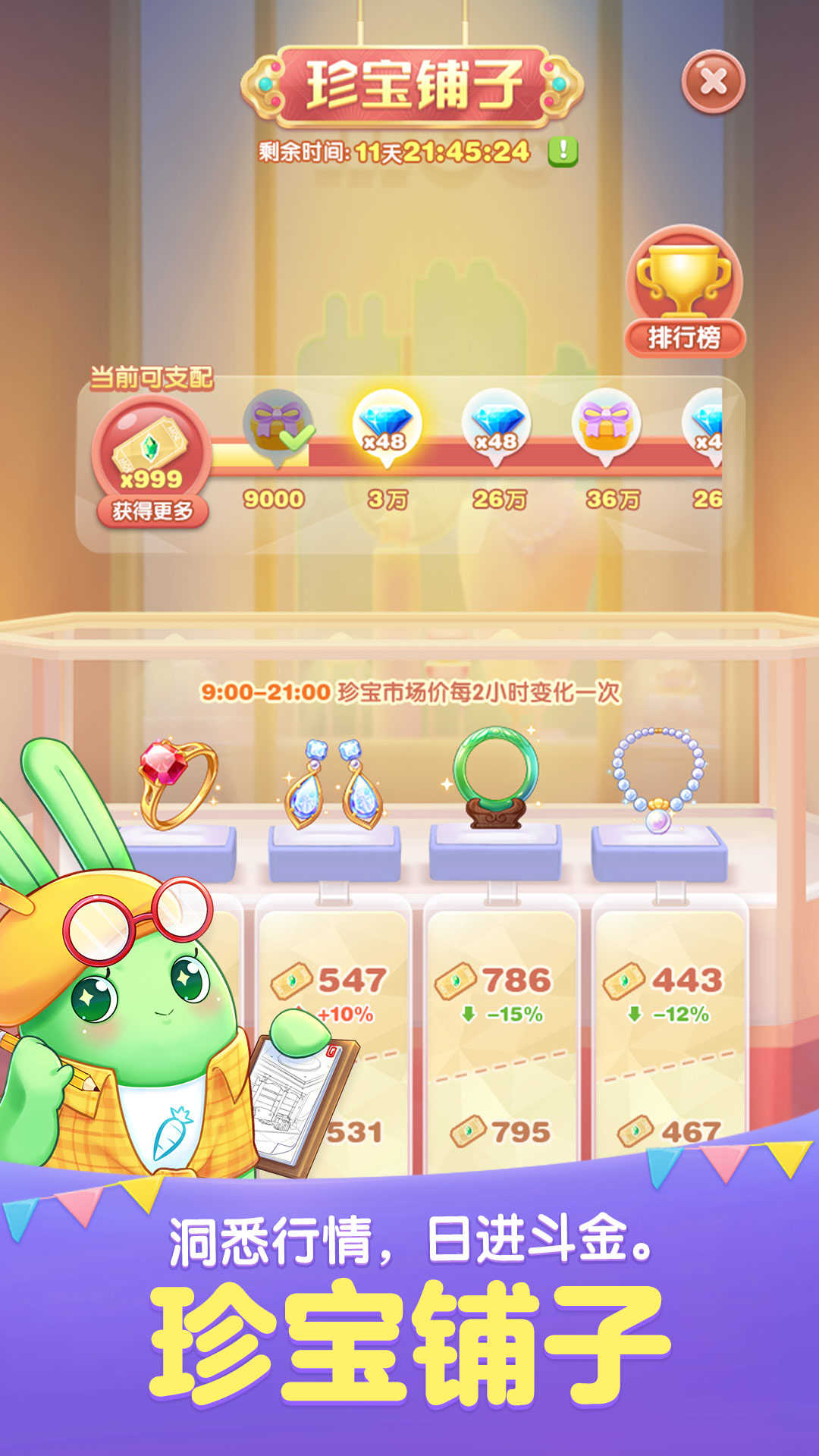 天天爱消除东海龙宫截图2