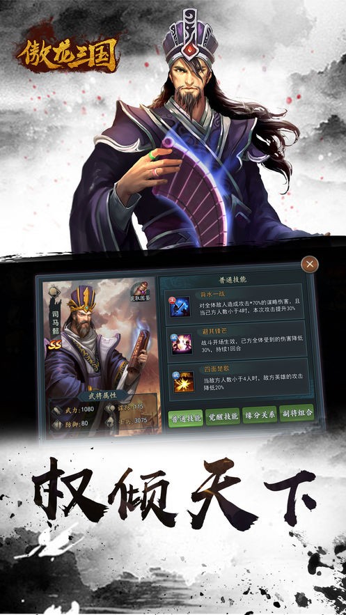 三国战攻城记截图2
