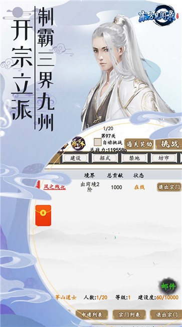东方见闻录官网版  v1.0.0