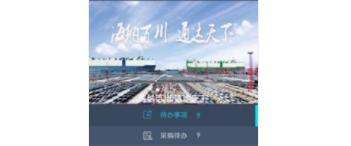 海通OA