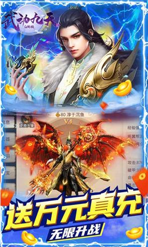武动九天截图2