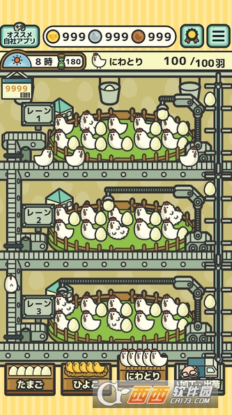 鸡蛋小鸡工厂 v1.1.0 安卓版