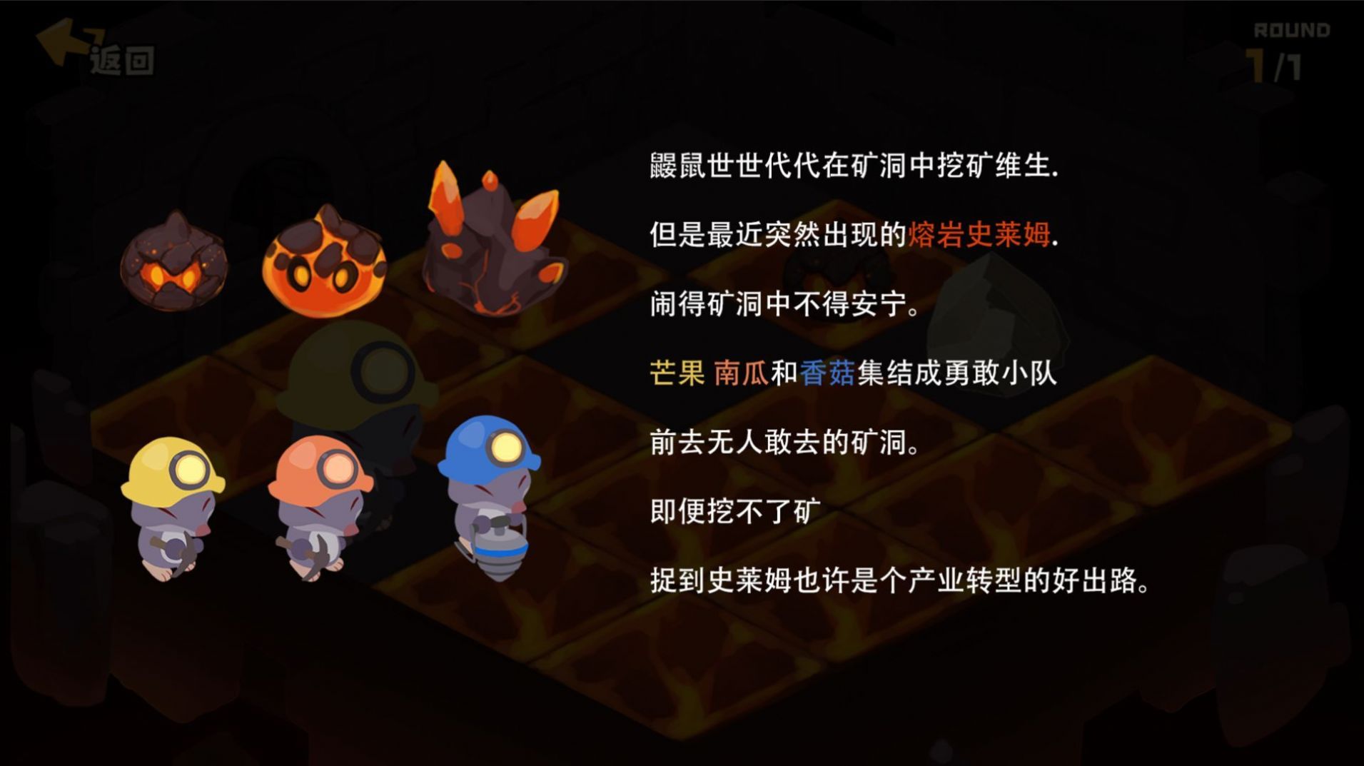 史莱姆别跑游戏官方版 截图0