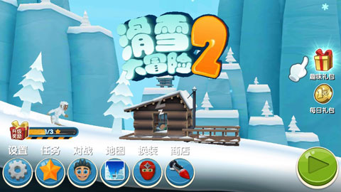 滑雪大冒险2破解版内购免费