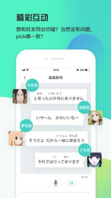最最剧场截图1