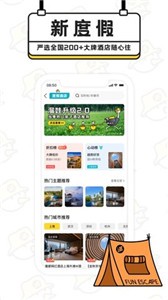 趣逃离截图2