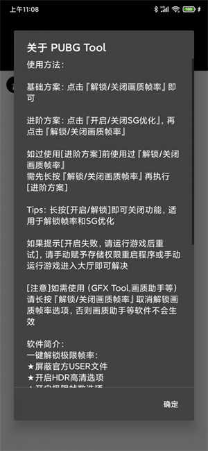 ace画质助手国际服截图0