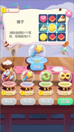 消消乐连萌红包版截图1