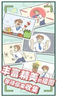 抖音爸爸的私房钱小游戏最新版图片1
