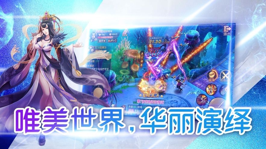 大主宰之仙剑奇缘截图0