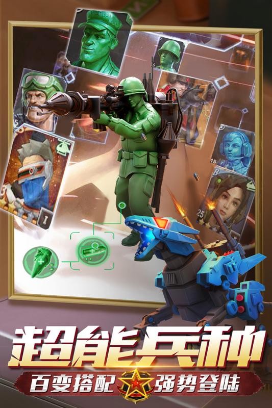 兵人大战 v3.226.0