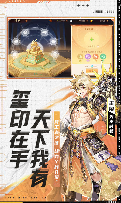 少年三国志2 v1.47.44