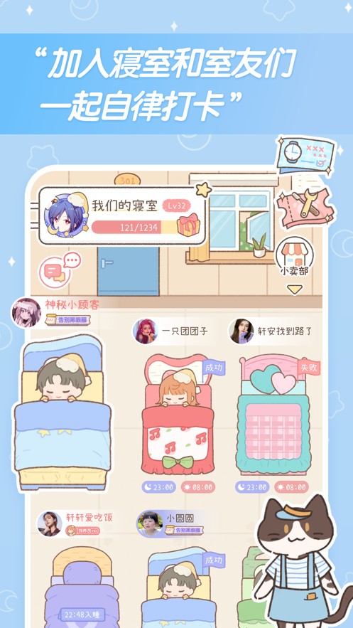 梦境旅店app  v1.4.1