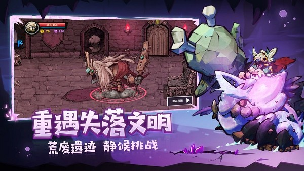 失落城堡手机版截图3