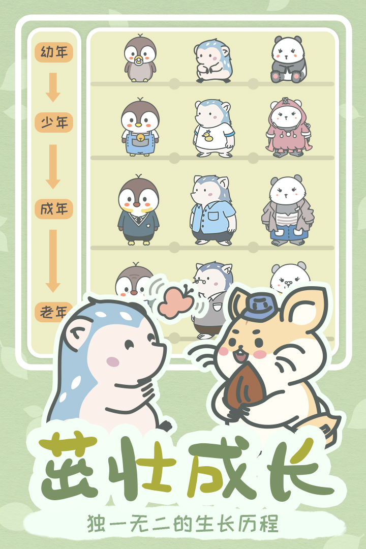 宠我一生 版本：1.0.11