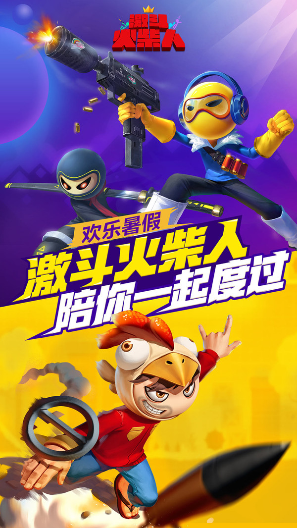 激斗火柴人截图0