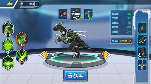 机甲恐龙乱斗  v4.0