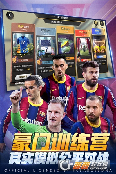 豪门足球风云官方安卓版 v1.0.943 公测版