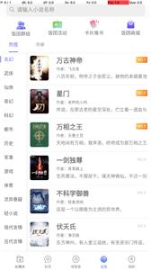 饭团看书pro