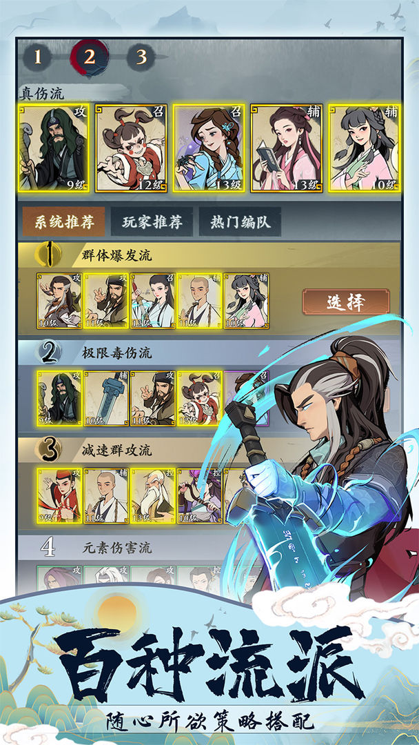 武功来了手游官方最新版图片1
