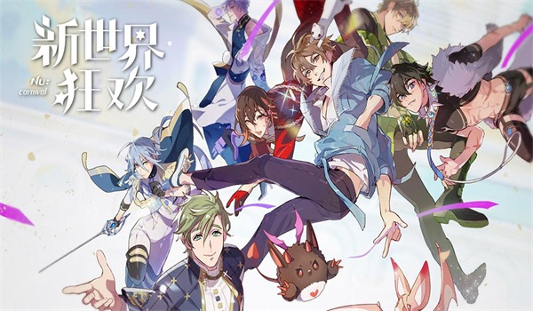 新世界狂欢蜜话全解锁版最新版 v2.6.1